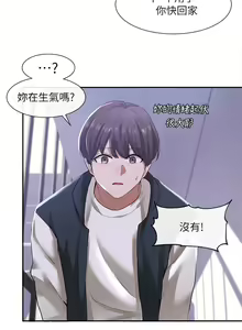 Page 834 of 社团学姐/Circles 1-50 - preview thumbnail