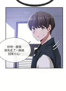 Page 835 of 社团学姐/Circles 1-50 - preview thumbnail