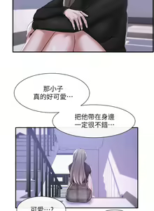 Page 836 of 社团学姐/Circles 1-50 - preview thumbnail