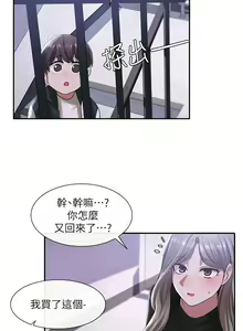 Page 838 of 社团学姐/Circles 1-50 - preview thumbnail