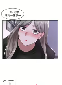 Page 841 of 社团学姐/Circles 1-50 - preview thumbnail
