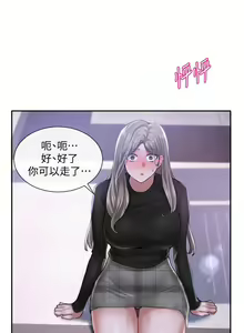 Page 843 of 社团学姐/Circles 1-50 - preview thumbnail