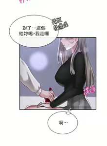 Page 844 of 社团学姐/Circles 1-50 - preview thumbnail