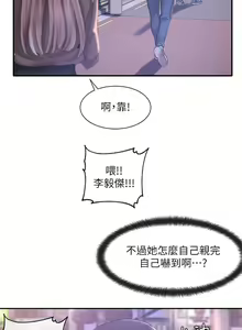 Page 847 of 社团学姐/Circles 1-50 - preview thumbnail