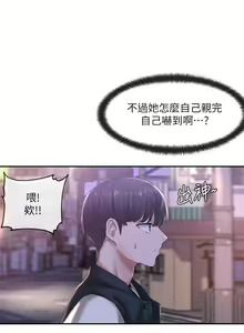 Page 850 of 社团学姐/Circles 1-50 - preview thumbnail