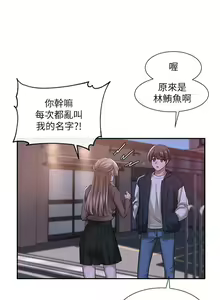 Page 852 of 社团学姐/Circles 1-50 - preview thumbnail