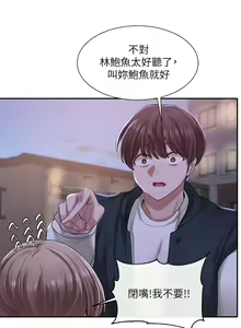 Page 858 of 社团学姐/Circles 1-50 - preview thumbnail
