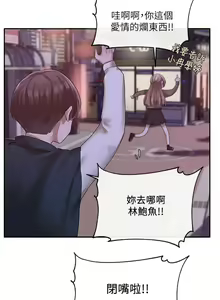 Page 859 of 社团学姐/Circles 1-50 - preview thumbnail