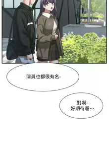 Page 866 of 社团学姐/Circles 1-50 - preview thumbnail