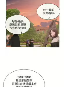 Page 879 of 社团学姐/Circles 1-50 - preview thumbnail