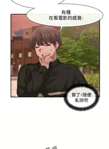 Page 880 of 社团学姐/Circles 1-50 - preview thumbnail