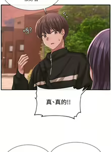 Page 881 of 社团学姐/Circles 1-50 - preview thumbnail