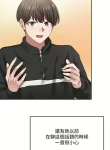 Page 888 of 社团学姐/Circles 1-50 - preview thumbnail
