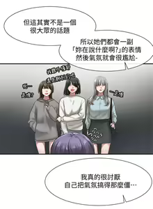 Page 889 of 社团学姐/Circles 1-50 - preview thumbnail