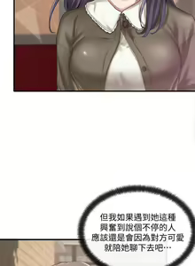 Page 890 of 社团学姐/Circles 1-50 - preview thumbnail