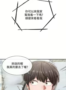 Page 900 of 社团学姐/Circles 1-50 - preview thumbnail