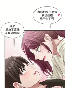 Page 913 of 社团学姐/Circles 1-50 - preview thumbnail