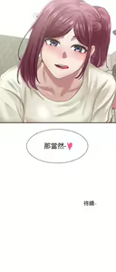 Page 920 of 社团学姐/Circles 1-50 - preview thumbnail