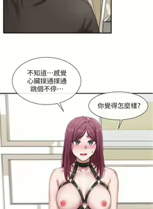 Page 955 of 社团学姐/Circles 1-50 - preview thumbnail