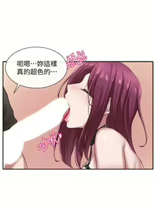 Page 957 of 社团学姐/Circles 1-50 - preview thumbnail