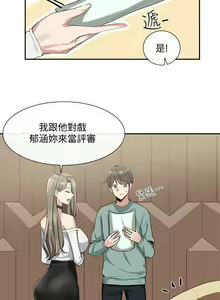 Page 98 of 社团学姐/Circles 1-50 - preview thumbnail