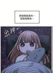 Page 981 of 社团学姐/Circles 1-50 - preview thumbnail
