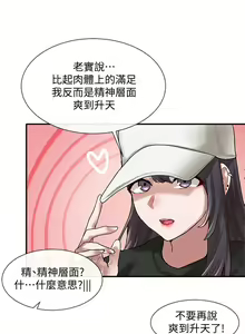 Page 988 of 社团学姐/Circles 1-50 - preview thumbnail