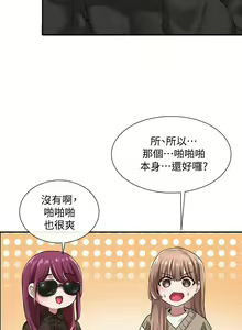 Page 989 of 社团学姐/Circles 1-50 - preview thumbnail