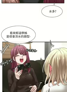 Page 991 of 社团学姐/Circles 1-50 - preview thumbnail