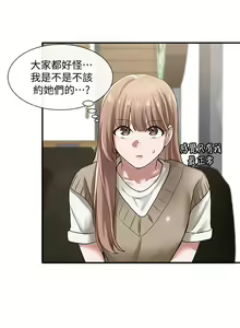 Page 994 of 社团学姐/Circles 1-50 - preview thumbnail