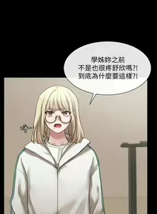 Page 999 of 社团学姐/Circles 1-50 - preview thumbnail