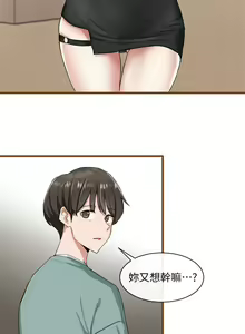 Page 100 of 社团学姐/Circles 1-50 - preview thumbnail
