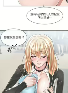Page 1023 of 社团学姐/Circles 51-100 - preview thumbnail