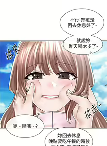 Page 1030 of 社团学姐/Circles 51-100 - preview thumbnail