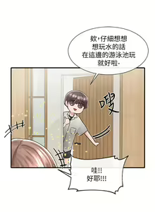 Page 1035 of 社团学姐/Circles 51-100 - preview thumbnail