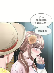 Page 1045 of 社团学姐/Circles 51-100 - preview thumbnail