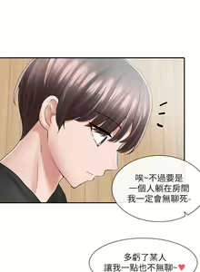 Page 1063 of 社团学姐/Circles 51-100 - preview thumbnail