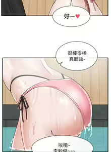 Page 1071 of 社团学姐/Circles 51-100 - preview thumbnail