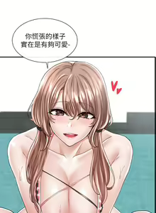 Page 1080 of 社团学姐/Circles 51-100 - preview thumbnail