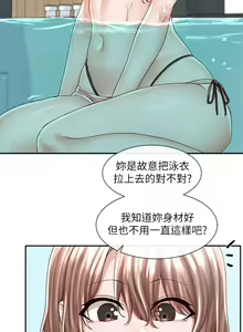 Page 1087 of 社团学姐/Circles 51-100 - preview thumbnail