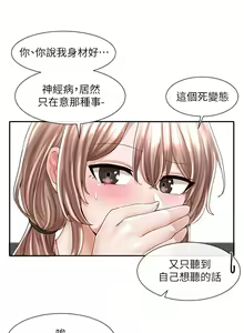 Page 1088 of 社团学姐/Circles 51-100 - preview thumbnail