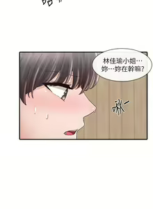 Page 1095 of 社团学姐/Circles 51-100 - preview thumbnail