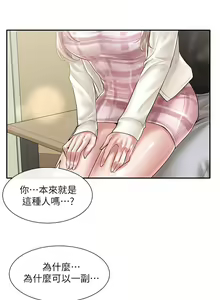 Page 112 of 社团学姐/Circles 51-100 - preview thumbnail
