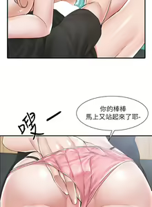 Page 1124 of 社团学姐/Circles 51-100 - preview thumbnail