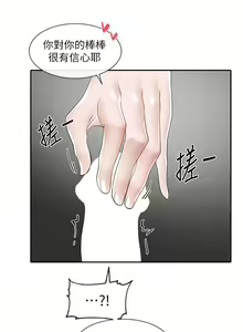 Page 1127 of 社团学姐/Circles 51-100 - preview thumbnail