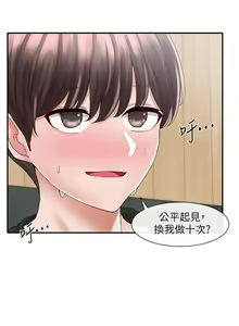 Page 1129 of 社团学姐/Circles 51-100 - preview thumbnail
