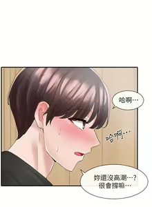 Page 1138 of 社团学姐/Circles 51-100 - preview thumbnail