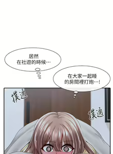 Page 1166 of 社团学姐/Circles 51-100 - preview thumbnail