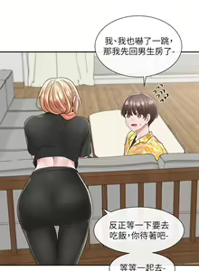 Page 1179 of 社团学姐/Circles 51-100 - preview thumbnail
