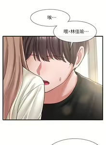 Page 118 of 社团学姐/Circles 51-100 - preview thumbnail
